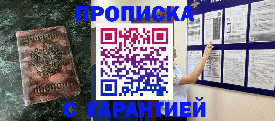 временная регистрация госуслуги в Златоусте