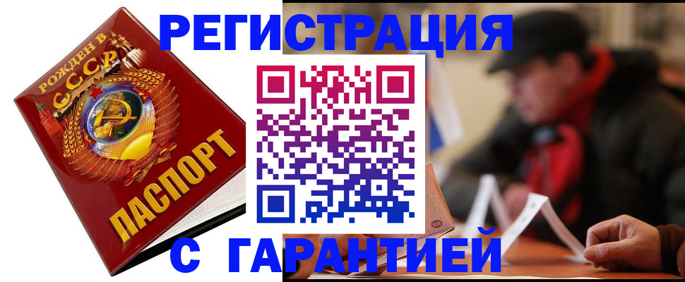 временная регистрация для школы в Златоусте