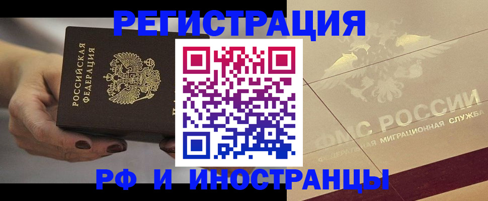 регистрация в Златоусте